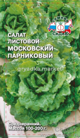 Салат Московский Парниковый 0,5г.(Седек)