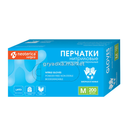 Перчатки нитриловые неопудренные биоразлагаемые р-р М (упак. 200шт)