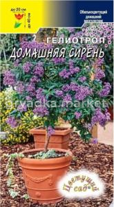 Гелиотроп Домашняя сирень 0,01г Одн (Цвет сад)