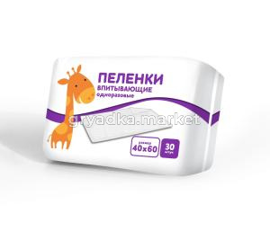 Арт. 46.30  Пелёнка универсальная серия 