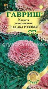 Капуста декор. Осака розовая F1 7шт Саката Гаври