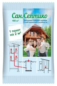 СанСептико д-выгр.ям,дач.туал 400гр-40 ВХ