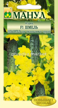 Огурец Шмель F1опылитель д-пч.огурцов!!! Манул