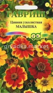 Цинния Малышка карликовая Н11 0,3г Гавриш
