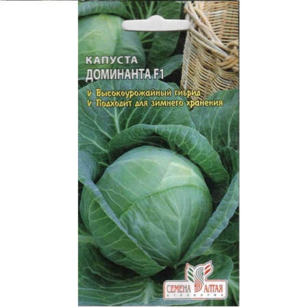 Капуста б-к Доминанта F1 0,15гр.Сем.Алт.