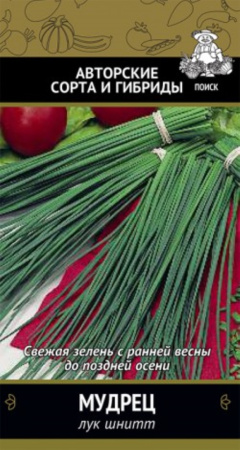 Лук шнитт Мудрец 0,5г. Поиск