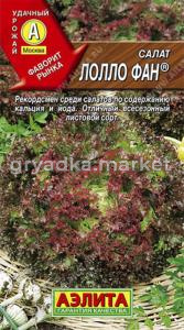 Салат Лолло фан красн лист Аэл.