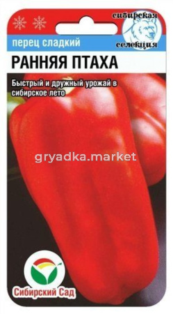 Перец Ранняя Птаха (Сиб сад) 15шт