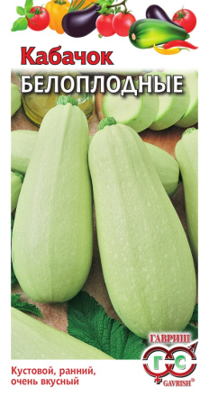 Кабачок Белоплодный Традиция 2,0г -ранн- Гавриш