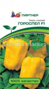 Перец Гороспел F1 5шт (8-10мм) Ранн (Партнер)