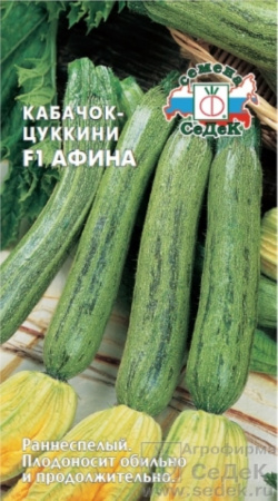 Кабачок Афина F1 -ранн.куст.цуккини.Серо-зелен.,УСТОЙЧИВ К МУЧНИСТОЙ РОСЕ И АНТРАКНОЗУ! Седек