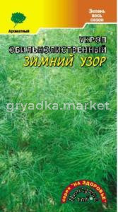 Укроп Зимний узор обильнолиственный ц-п Цвет сад