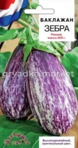 Баклажан Зёбра 0,2 г (Цвет сад)