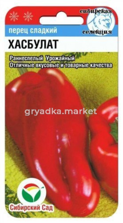 Перец Хазбулат (Сиб сад) 15шт