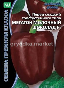 Перец Мегатон молочный шоколад F1 сладкий 12шт Ранн (УД) Б-Ф