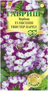Вербена Обсешн Твистер парпл F1 5шт Одн 25см (Гавриш) Элитная клумба