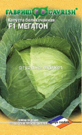 Капуста б-к Мегатон F1 10шт српоздн-Гавриш