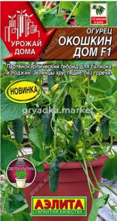 Огурец Окошкин дом F1 10шт Парт Ср (Аэлита)