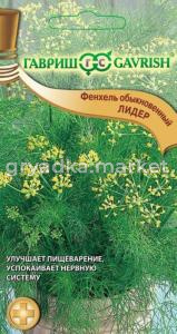 Фенхель Лидер обыкн. 0,5г Гавриш