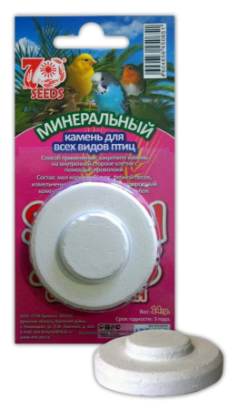 Камень минеральный д-попугаев SEVEN SEENDS (Семь семян)блистер уп.14г-50 Камень минеральный д-попугаев SEVEN SEENDS (Семь семян)блистер уп.14г-50
