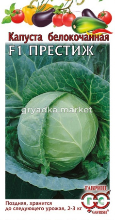 Капуста б-к Престиж F1 0,1г Гавриш