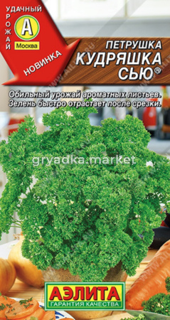 Петрушка кудрявая Кудряшка Сью ---  ® 2г