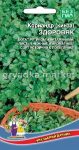 Кориандр (кинза) Здоровяк 2г (УД) Е-П