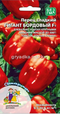 Перец Гигант бордовый F1 20шт (7-9мм) Ранн (УД)