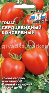 Томат Сердцевидный Консервный,холод,до70г. 0,1г.(Седек)