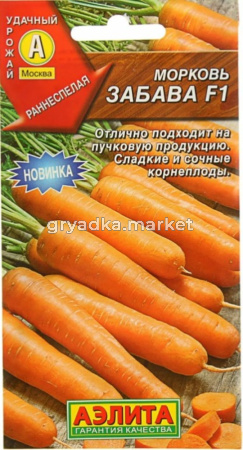 Морковь Забава F1 (Аэлита)