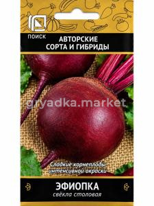 Свекла Эфиопка 3г округлая Ср (Поиск)