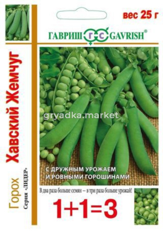 Горох Хавский жемчуг сер 1+1-25 г Гавриш