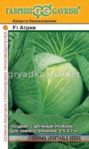 Капуста б-к Атрия F1 10шт .позд Гавриш