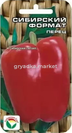 Перец Сибирский Формат (Сиб сад) 15шт стенка 1см