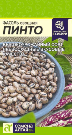 Фасоль Пинто белая вьющаяся 5г Ср (Сем Алт) 