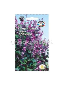 Гиацинтовые бобы Доличис 1г (Седек)