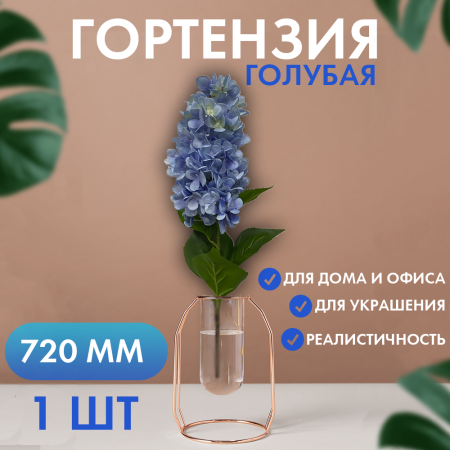 Иск.цветы Гортензия фиолетовая Иск.цветы Гортензия фиолетовая