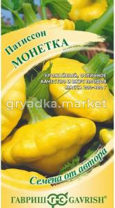 Патиссон Монетка Н22 1г Ср (Гавриш) автор