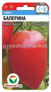 Томат Балерина 20шт(Сиб сад) среднеран 70см