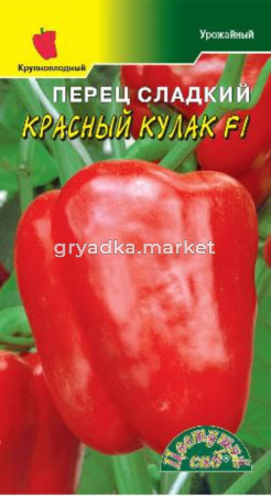 Перец Красный кулак F1(Суперурожайный) Цвет.Сад