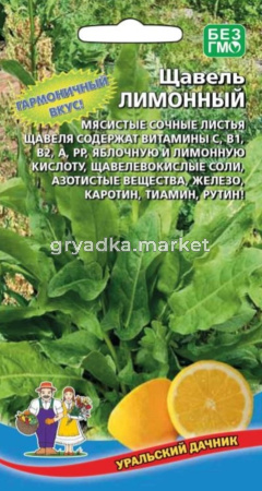 Щавель Лимонный Ранн (УД)