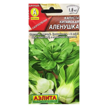 Капуста китайская Аленушка (Аэлита)
