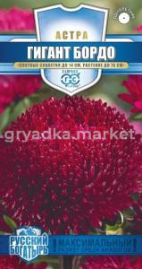 Астра Гигант бордох  0,1 г игольчато-коготковая, серия Русский богатырь Н18