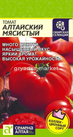 Томат Алтайский Мясистый 0,05 гр (Сем Алт)