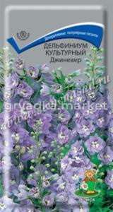 Дельфиниум культурный Джиневер (ЦВ) (