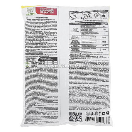 Сульфат аммония 1кг Классика дачника (NРК-2100) 5301050 НГА