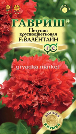 Петуния Валентайн F1 крупн.махр. 10шт гран.проб.