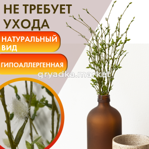 Иск.цветы Ветка вербы h75 см3