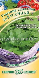 Горчица Закусочная 1,0 г автор. 