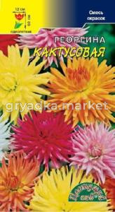 Георгина Кактусовая  смесь 0,1гр.Цветущий сад